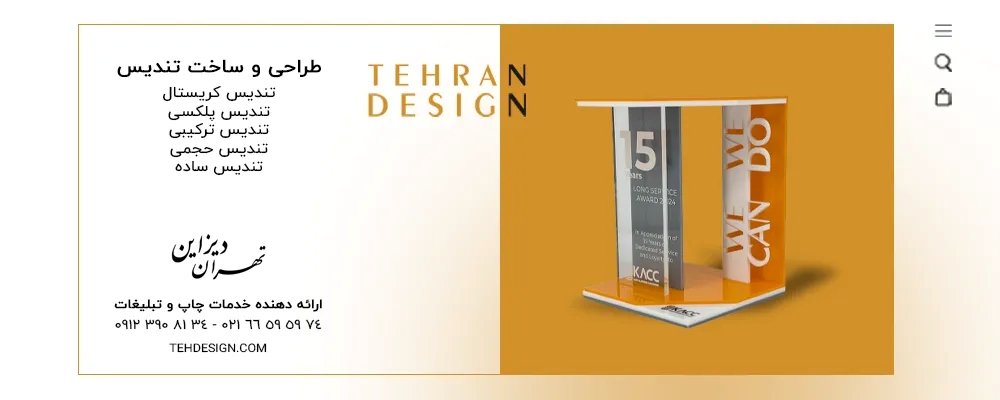تندیس؛ نمادی ماندگار برای تقدیر، برندینگ و متمایز شدن ساخت تندیس