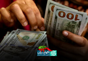 قیمت دلار می ریزد؟