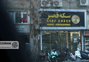 قیمت سکه، نیم‌سکه و ربع‌سکه امروز چهارشنبه ۱۶ اردیبهشت ۱۴۰۵/ کاهش قیمت‌ها؟