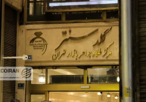 آخرین قیمت طلا و دلار امروز یکشنبه ۱۷خرداد/ افزایش تمام قیمت ها + جدول و جزئیات کامل