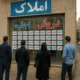 سقف اجاره‌بها در سراسر کشور تعیین شد
