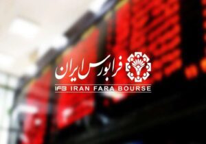 عرضه اولیه پاریز در فرابورس/ ثبت سفارش امروز آغاز می‌شود