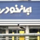 منتظر گرانی خودرو باشید/قیمت جدید محصولات ایران خودرو چه زمانی اعلام می‌شود؟