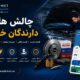 بازار لوازم یدکی در مسیر تازه/ فناوری چگونه هزینه خرید اشتباه را کاهش می دهد؟