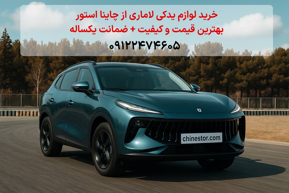 بازار لوازم یدکی در مسیر تازه/ فناوری چگونه هزینه خرید اشتباه را کاهش می دهد؟ قطعات