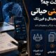 بعد از ثبت شرکت چه؟ ۴ خدمت ثبتی حیاتی برای فعالان ارز دیجیتال و فین‌تک