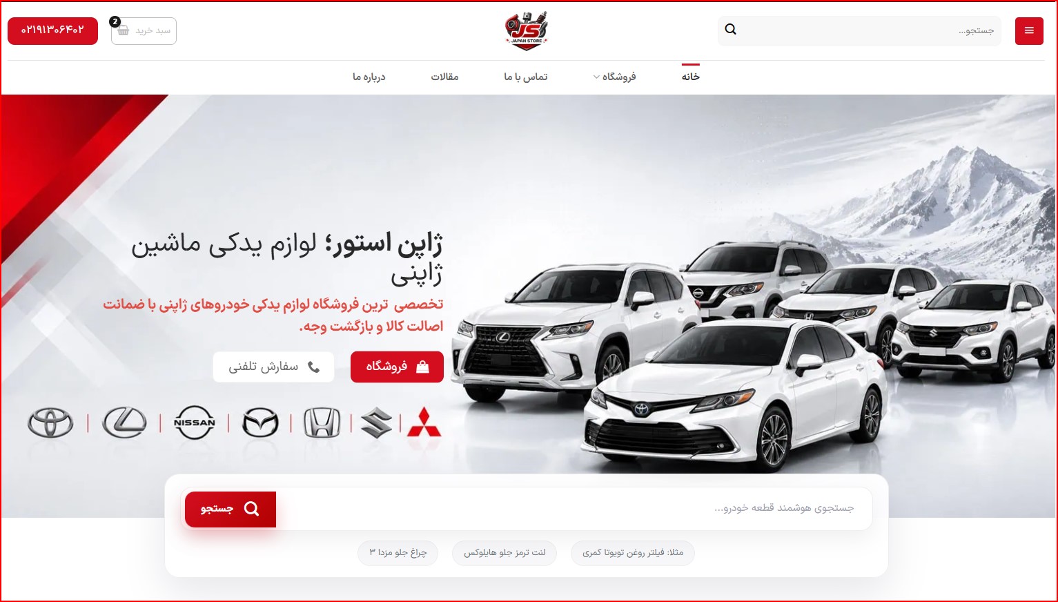 بازار لوازم یدکی در مسیر تازه/ فناوری چگونه هزینه خرید اشتباه را کاهش می دهد؟ لوازم ژاپنی