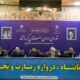افتتاح پروژه‌های ارتباطی ایرانسل در کرمانشاه