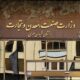 روایت یک نماینده مجلس: کاهش سرعت افت تولید| صنعت همچنان در معرض تکانه‌های منفی است