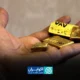 قیمت طلا امروز شنبه 31مرداد 1405/ افزایش قیمت + جدول و جزئیات