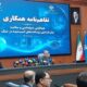 هم افزایی دیپلماسی و سلامت؛ همکاری وزارتخانههای بهداشت و امورخارجه