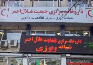 کمکهای دارویی ۱۱ کشور به ایران در دوران جنگ