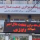 کمکهای دارویی ۱۱ کشور به ایران در دوران جنگ
