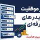 راز موفقیت تریدرهای حرفه‌ای؛ چرا سرور مجازی ترید قدرتمند اهمیت دارد؟