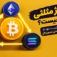 آربیتراژ مثلثی چیست؟ راهنمای کامل کسب سود از اختلاف قیمت سه ارز دیجیتال