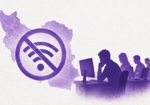 ثبت اختلال در چند مسیر ارتباطی اینترنت کشور