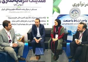 ضرورت تعامل صنعت داروسازی و دانشگاه