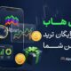 هاب آلپاری چیست و چه امکاناتی برای معامله‌گران دارد؟